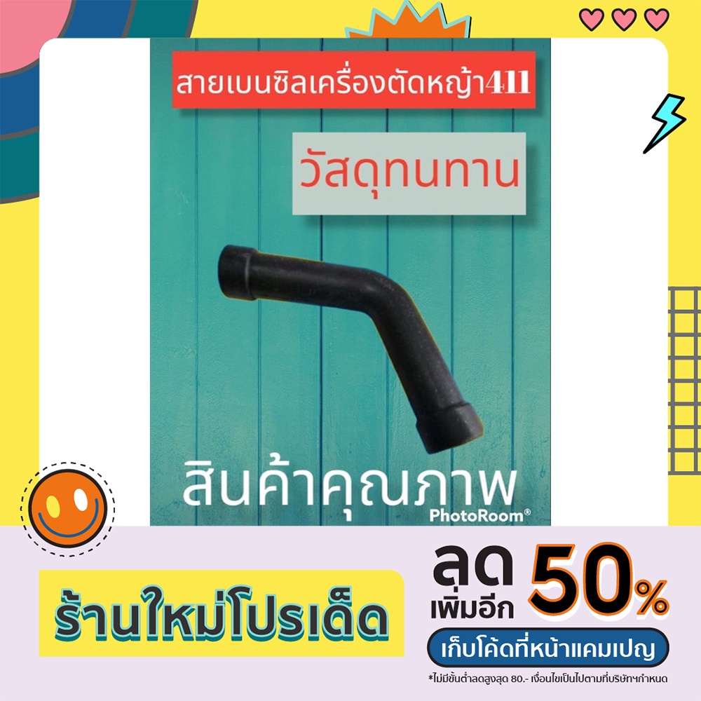 สายน้ำมัน-ท่อน้ำมัน-รุ่น411ตัวแอล-ไม่มีคลิปล็อคให้ครับ