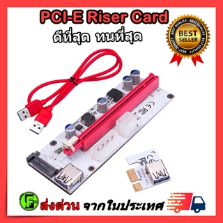 ราคาRiser 008s สายไรเซอร์  Pci-e riser  1x to 16x Pci Express riser card riser for bitcoin rizer