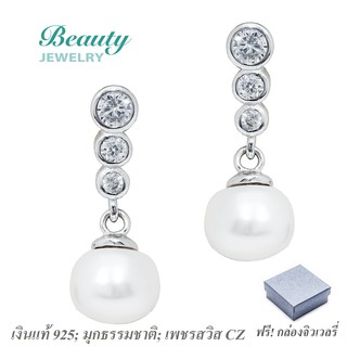 Beauty Jewelry  ต่างหูมุกธรรมชาติ เงินแท้ 925 sterling silver ประดับเพชรสวิส CZ รุ่น ES2042-RR เคลือบทองคำขาว