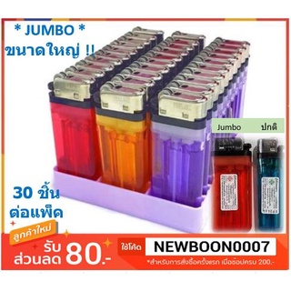 พร้อมส่ง !!! ไฟแช็คก๊าซ ไทโย รุ่นจัมโบ้ (ขนาดใหญ่ จุใจ)  บรรจุ 30ชิ้น/กล่อง คละสี +++TAIYO Jumbo+++