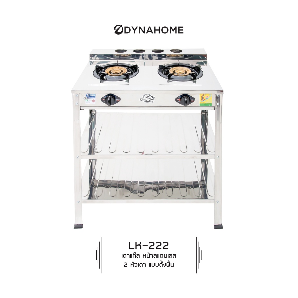 dynahome-รุ่น-lk-222-เตาแก๊สคู่-สแตนเลส-แบบตั้งพื้น-สแตนเลส-รับประกันวาล์ว-ปิด-เปิด-แก๊ส-5-ปี