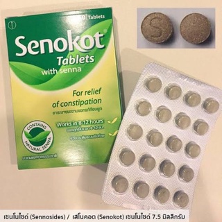ภาพหน้าปกสินค้าSenokot tablets แผงละ 20 เม็ด กล่องละ 60 เม็ด ที่เกี่ยวข้อง