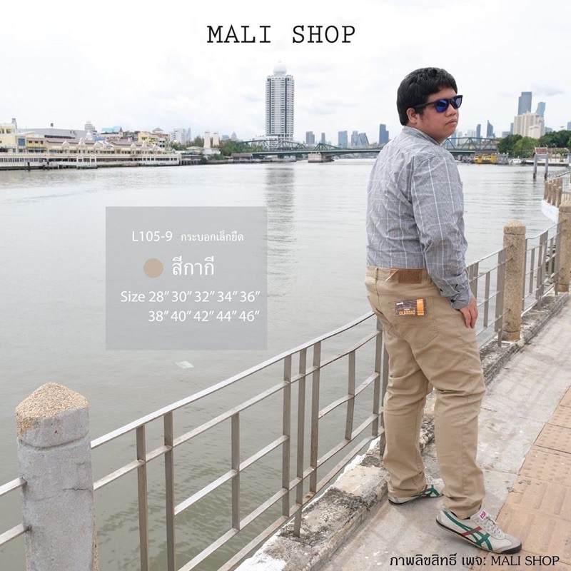 ภาพหน้าปกสินค้ากางเกงขายาว รุ่น ขากระบอกเล็ก ผ้ายืด size พิเศษ38-44 จากร้าน malishop2419 บน Shopee