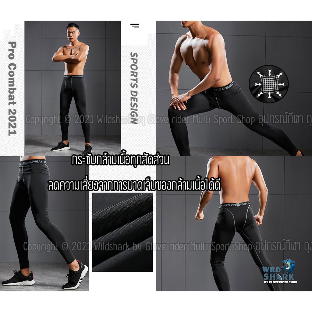 กางเกงรัดกล้ามเนื้อ-ขายาว-pro-combat-running-pants-body-fit-ของแท้100-กางเกงออกกำลังกายใส่วิ่ง