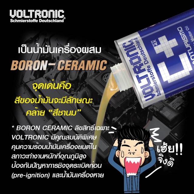 ตัวท๊อปสุด-voltronic-c-blue-fullysynthetic-ester-ขนาด-1ลิตร