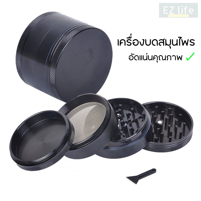 ez-เครื่องบดสมุนไพร-เครื่องเทศ-4ชั้น-55-mm-ทรงกลม-คุณภาพสูง-zinc-alloy-spice-herb-grinder-ingredients-food-garlic