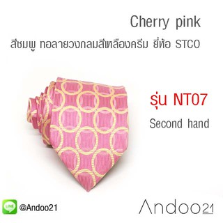 NT07 - Cherry pink เนคไท ผ้าทอ สีชมพู ทอลายวงกลมสีเหลืองครีมสลับชมพูอ่อน ยี่ห้อ STCO