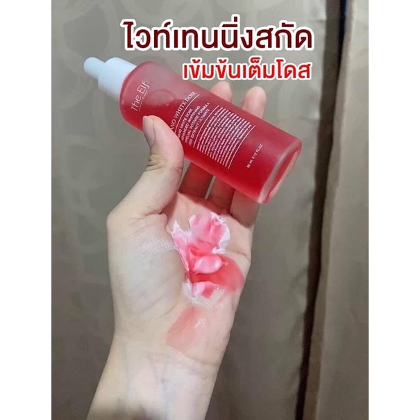 โดสขาว-ของแท้เท่านั้น-พร้อมส่ง