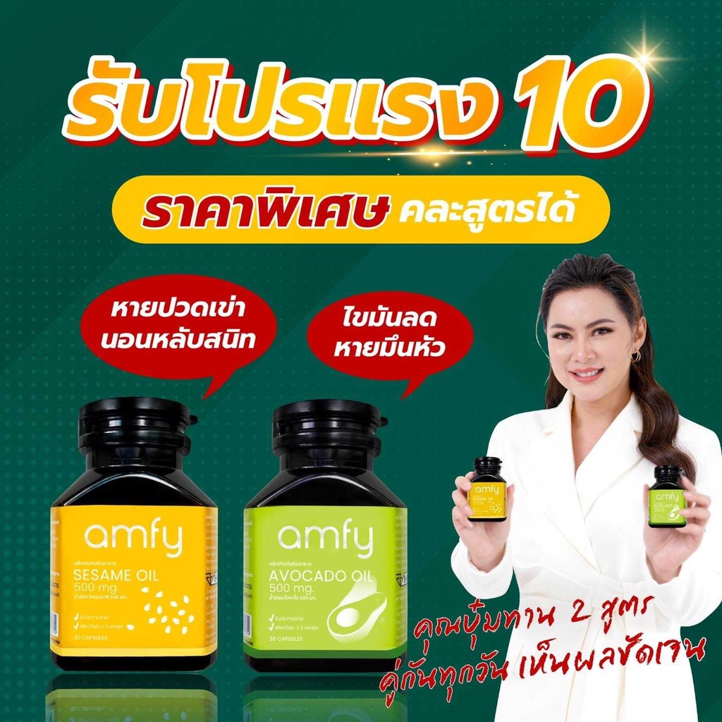 kenki-amfy-sesame-oil-4ฟรี1-ส่งฟรีมีของแถม-ต้านการอักเสบ-ต้านอนุมูลอิสระ-เสริมสร้างกระดูกอ่อน-ข้อเข่า-โรคหัวใจ-ความดัน