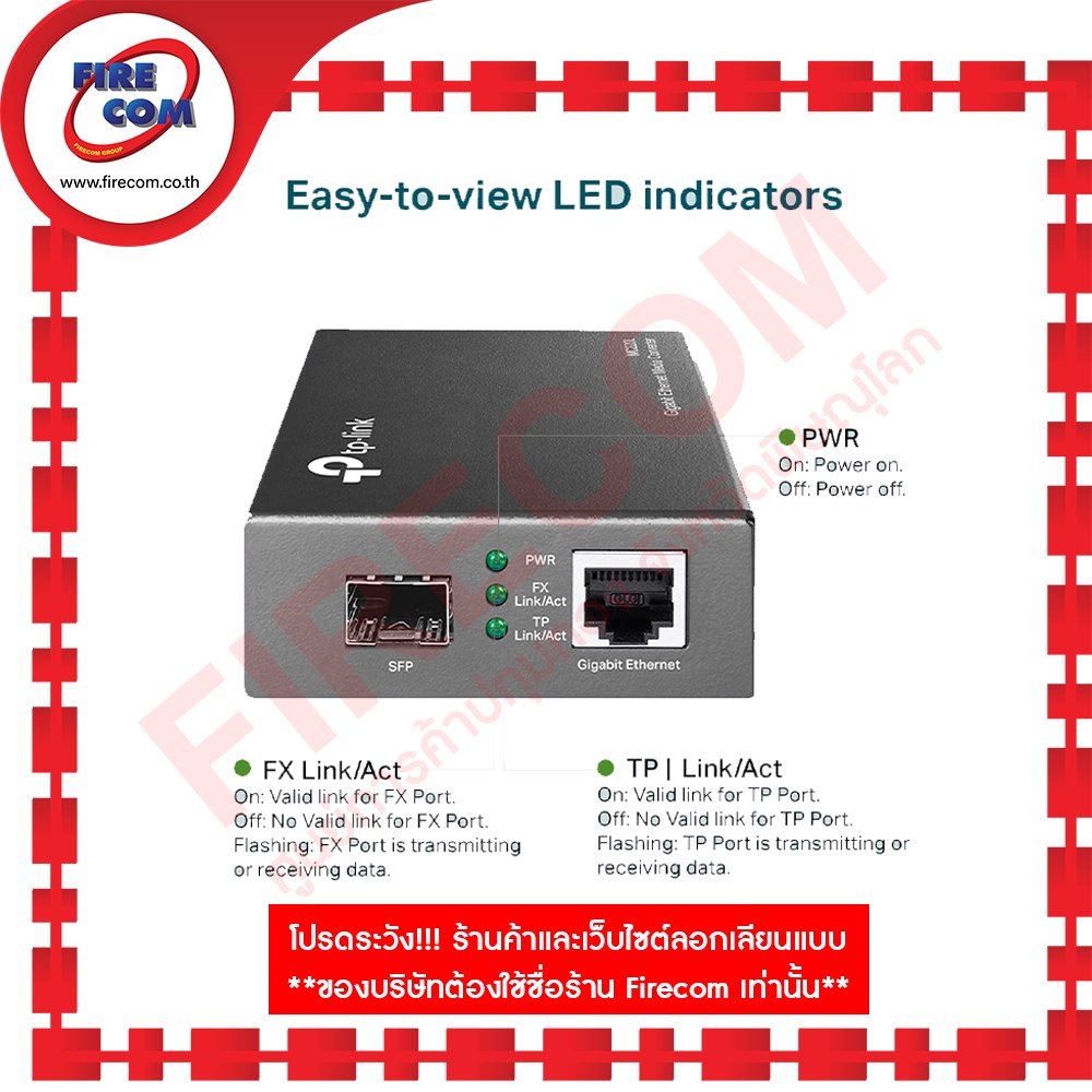 สวิตซ์-fiberoptic-system-tp-link-mc220l-gigabit-sfp-media-converter-สามารถออกใบกำกับภาษีได้