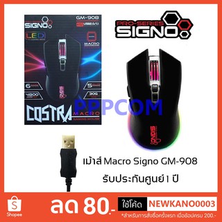 ภาพหน้าปกสินค้าเม้าส์มาโคร SIGNO COSTRA Macro Gaming Mouse รุ่น GM-908 ซึ่งคุณอาจชอบสินค้านี้