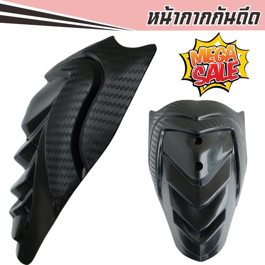 new-item-กันดีด-msx-ksr-โล่ห์เปล่า-หน้ากาก-กันดีด-ลายเคฟลาร์-โล่ห์อย่างเดียว-สำหรับ-มอเตอร์ไซค์-แต่ง-ขาย