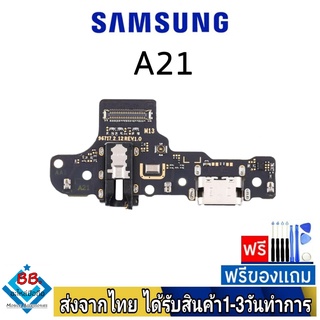 แพรตูดชาร์จ samsung A21 แพรชุดชาร์จ แพรก้นชาร์จ อะไหล่มือถือ แพรชาร์จ ก้นชาร์จ ตูดชาร์จ