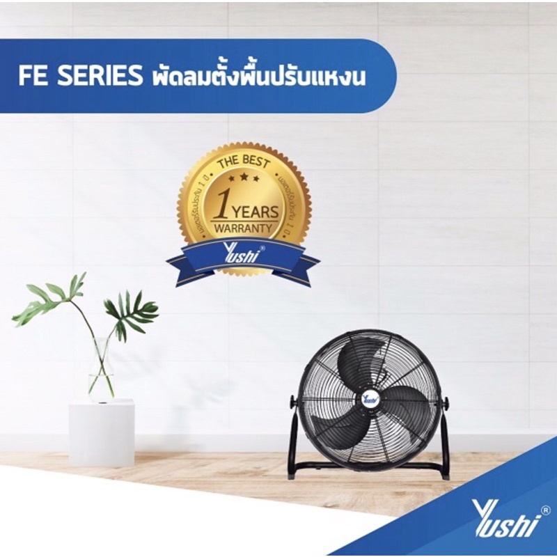 พัดลมตั้งพื้นปรับแหงน-floor-fan-18-นิ้ว-3-ใบพัด-รุ่น-fe3-45