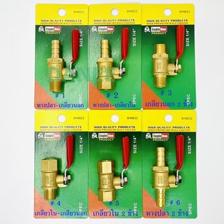 บอลวาล์วทองเหลือง 1/4 ตรา อีเกิ้ลวัน BRASS GAS BALL VALVE - EAGLE ONE สาย1/4 BSPT มินิบอลวาล์ว บอลวาล์วทองเหลือง