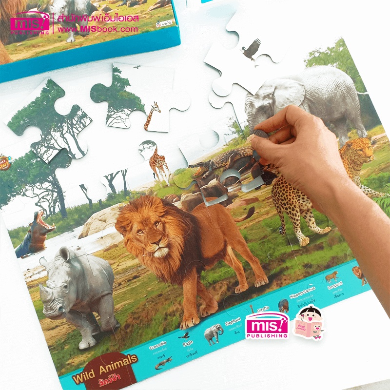 ภาพประกอบคำอธิบาย MISBOOK สื่อเสริมพัฒนาการ 3D Jigsaw puzzles จิ๊กซอว์ภาพสัตว์ 3 มิติ (ซื้อแยกกล่องได้)