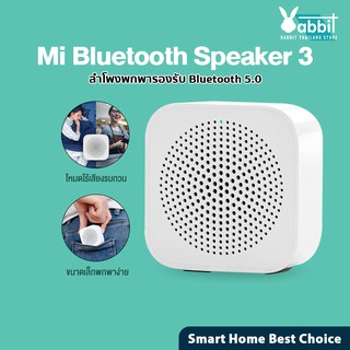 ภาพขนาดย่อสินค้าXiaomi Xiaoai Mi Speaker 3 Mini ลำโพงบลูทูธพกพา ลำโพงบลูทูธไร้สาย น้ำหนักเบา พกพาสะดวก