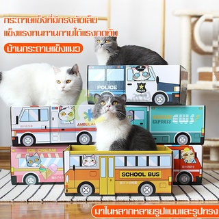 บ้านแมวกรงลับเล็บ บ้านสัตว์เลี้ยง คอนโดแมว ที่ลับเล็บแมว ที่นอนแมว บ้านแมวกระดาษ scratcher claw sharpener พร้อมที่ฝนเล็บ