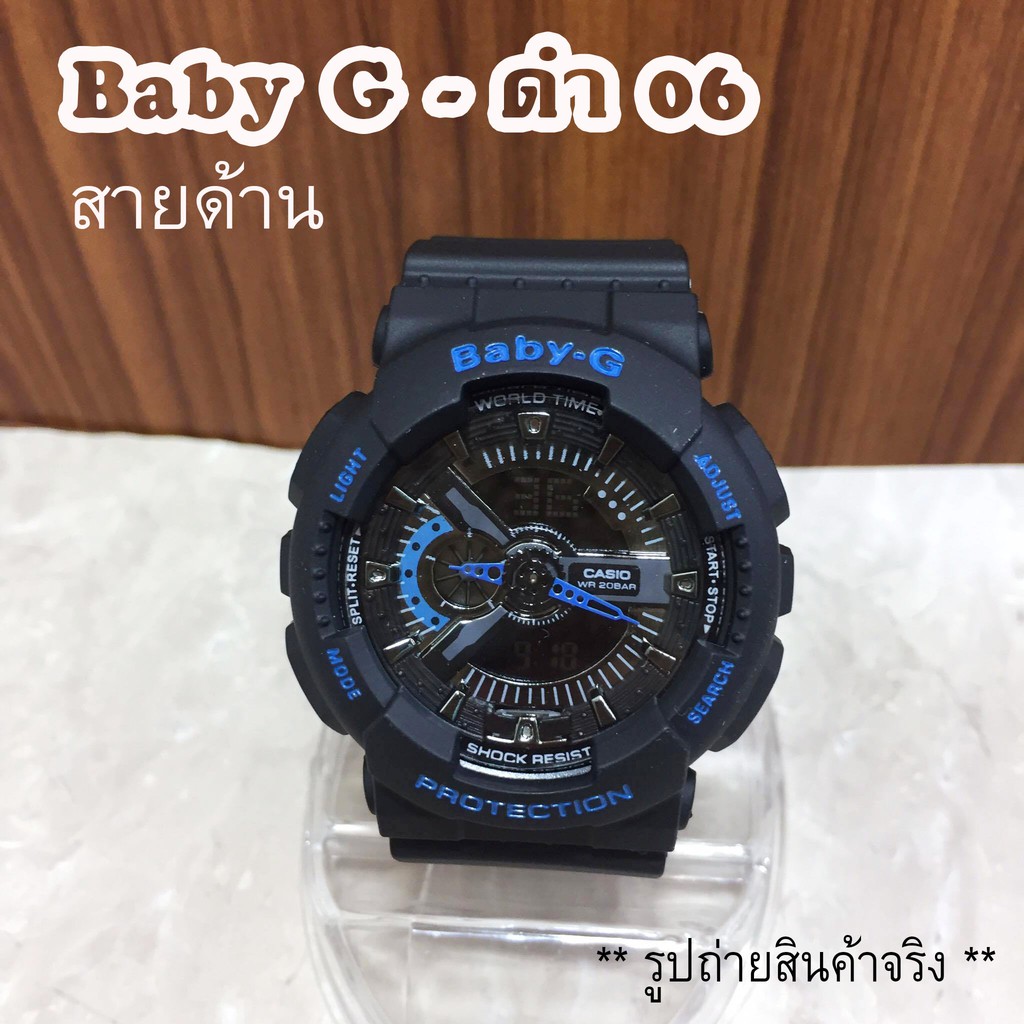 นาฬิกา-baby-g-โทนสีฟ้า-น้ำเงิน-งานเกรด-aaa-สินค้าใหม่
