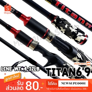 สินค้า คันตีเหยื่อปลอม Scorpion Titan69 Line wt. 4-12 lb ยาว 6.9 ฟุต 2 ท่อน  ❤️ใช้โค๊ด NEWSUPE0001 ลดเพิ่ม 80 ฿ ❤️