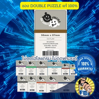 สินค้า [Double Puzzle Brown] ซองใส่การ์ด สำหรับ บอร์ดเกม การ์ดไอดอล MTG Yu-Gi-Oh! Pokemon โอเดงย่า พร้อมส่ง Size Brown และอื่นๆ