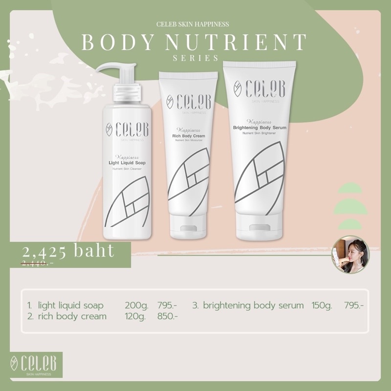 body-nutrient-series-ราคา-2-425-บาท