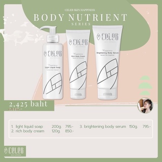 Body Nutrient Series ราคา 2,425.-บาท