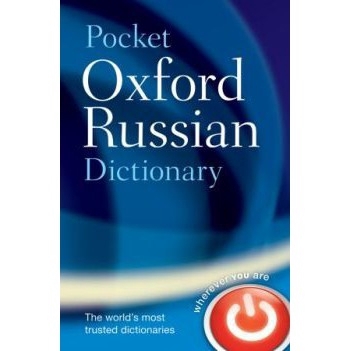 dktoday-หนังสือ-pocket-oxford-russian-dictionary-third-edition