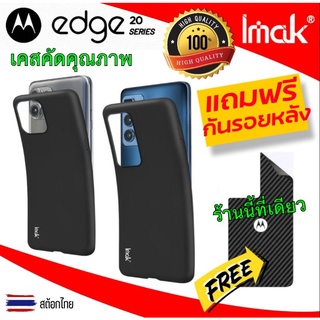 🇹🇭Motorola Edge 20 Pro/Fusion เคส แถมฟรี...