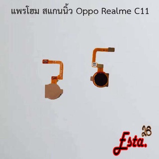 แพรโฮมสแกนนิ้ว [FingerScan-Flex] Oppo Realme C3,Realme C11,Realme C12,Realme C17,Realme C21,Realme C21y,Realme C25