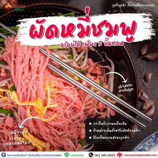 ภาพขนาดย่อของภาพหน้าปกสินค้าเส้นหมี่สิงห์ทอง (1.2/1.6/2.6 KG)  เส้นหมี่ เส้นก๋วยเตี๋ยว เส้นผัดไท เส้นเล็ก จากร้าน n.nam21 บน Shopee ภาพที่ 2