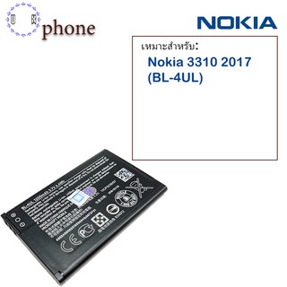 ภาพหน้าปกสินค้าแบตเตอรี่ Nokia 3310 (2017) BL-4UL รับประกัน 3 เดือน แบต 3310 (2017) ที่เกี่ยวข้อง