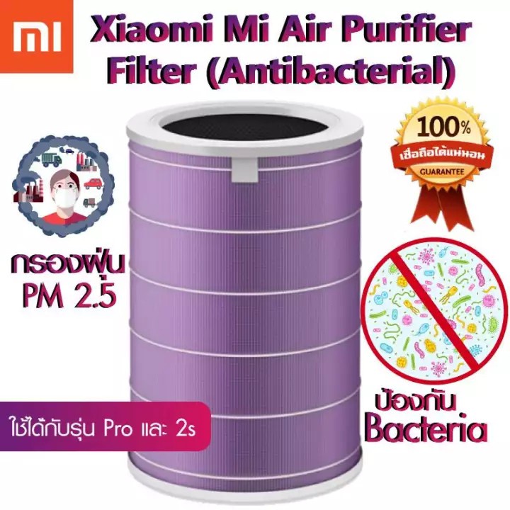xiaomi-mi-air-purifier-filter-pro-ไส้กรองอากาศ-ไส้กรองเครื่องฟอกอากาศ-สำหรับ-3c-2s-3h-เหลือ-594-โค้ด-mardisc15