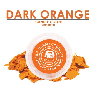 ภาพหน้าปกสินค้าCandle Color Dark Orange  10 g. - สีเทียนสีส้มเข้ม 10 กรัม🧡🧡 ที่เกี่ยวข้อง