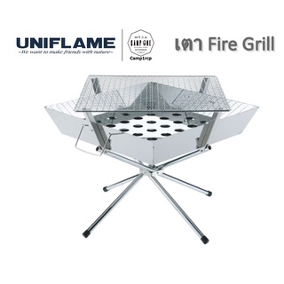 [ส่งเร็ว/ถูกสุด/มีประกัน]  เตา Uniflame Fire grill  [แคมป์ แค้มปิ้ง  นนทบุรี]