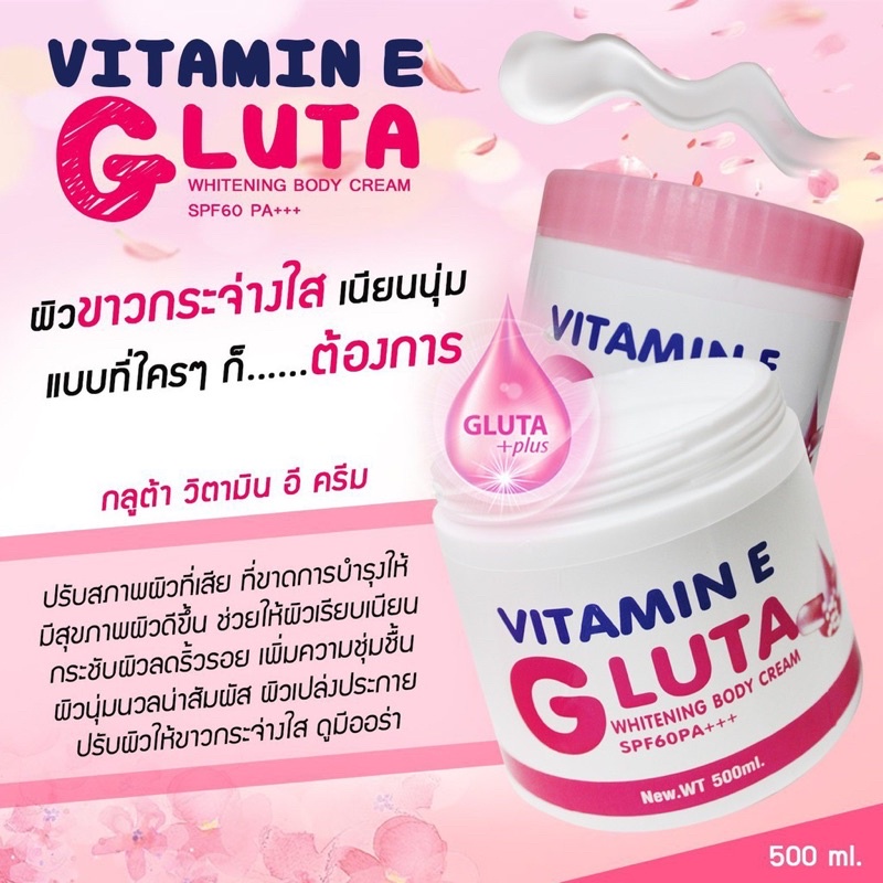 vitamin-e-gluta-whitening-body-cream-500ml-สูตรผสมกลูต้า-วิตามิน-อี