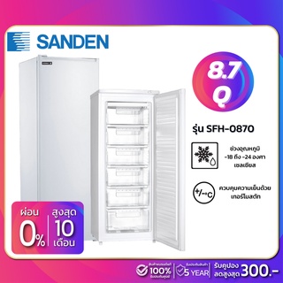 สินค้า New!! ตู้แช่แข็งฝาทึบ แบบยืน 1 ประตู Sanden รุ่น SFH-0870 ขนาด 8.7Q ( รับประกันนาน 5 ปี )