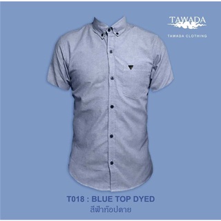 เสื้อเชิ้ตคอปกแขนสั้น แบรนด์ TAWADA รุ่น T018-SDS