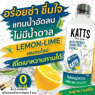 V2katรสเลม่อนไลม์ น้ำหญ้าหวานคีโต น้ำหญ้าหวาน น้ำหญ้าหวานแทนน้ำตาล 500 ml. สารให้ความหวานแทนน้ำตาล ไซรัปหญ้าหวาน 500 mi