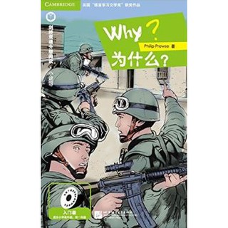 หนังสืออ่านนอกเวลาภาษาอังกฤษ: เรื่อง Why? (ระดับเบื้องต้น) Why? (Beginners Level) 为什么？（入门级）