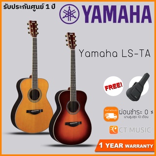 Yamaha TransAcoustic LS-TA กีตาร์โปร่ง