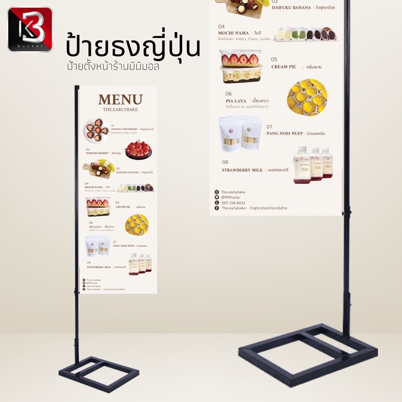 ป้ายไวนิล-ออกแบบ-ป้ายธง-ไม่รวมขาตั้ง-ป้ายธงญี่ปุ่น-ขนาด-50x120-cm-ด่วน-1-วัน