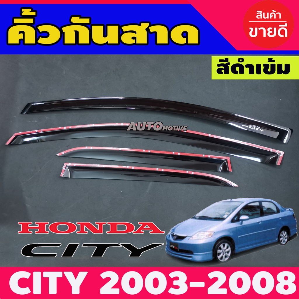 กันสาด-คิ้ว-กันสาดประตู-4ชิ้น-ดำทึบ-ซิตี้-honda-city-zx-2003-2007-ใส่ร่วมกันได้ทุกปี