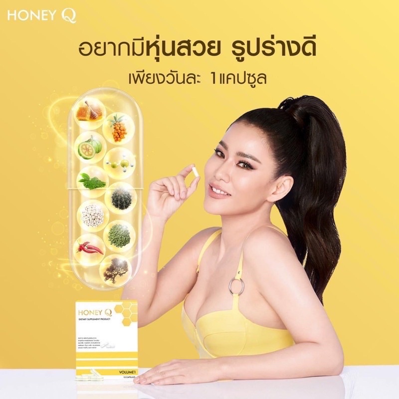 ภาพหน้าปกสินค้าส่งฟรี Honey Q by น้ำผึ้ง ฮันนี่คิว ลดน้ำหนัก ลดไขมัน ตัวดัง พิสูจน์แล้วเห็นผลจริง พร้อมส่ง