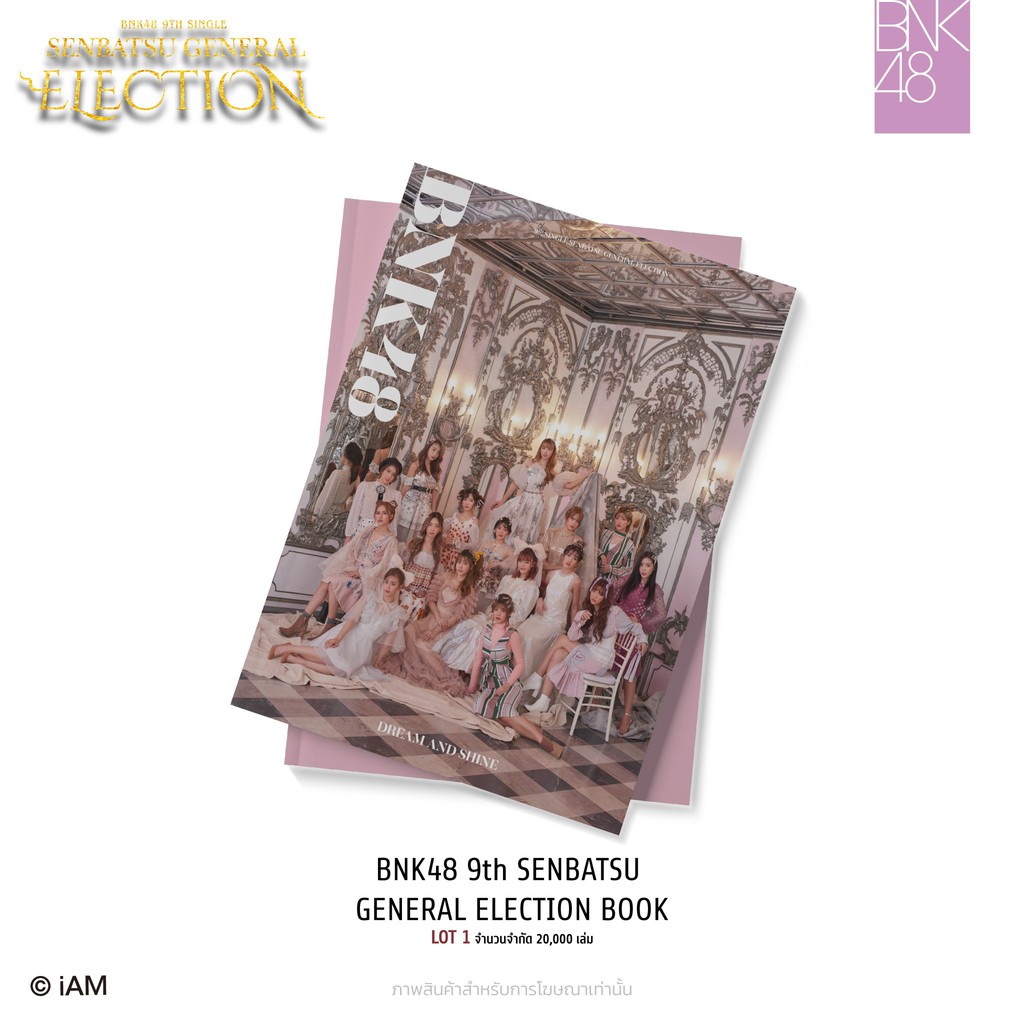 ภาพหน้าปกสินค้าBNK48 9th Single Senbatsu General Election Book