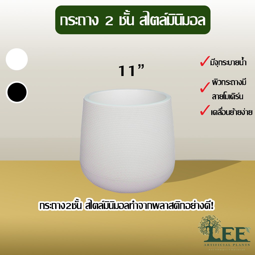 กระถางมินิมอล-minimal-กระถางเบลล่า-11-นิ้ว-กระถางพลาสติก-กระถาง11นิ้ว