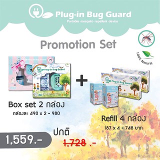 Promotion Plug-in Bug Guard Box Set 1set+USB Plug-in Bug Guard 1set+ Refill 4กล่อง ผลิตภัณฑ์ไล่ยุงจากธรรมชาติ 100%