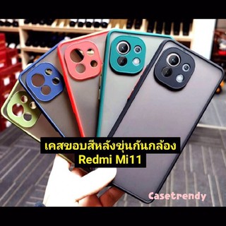 เคสกันกระแทก หลังดำ ขอบสี เพิ่มกันเลนส์กลัอง Xiaomi Mi11