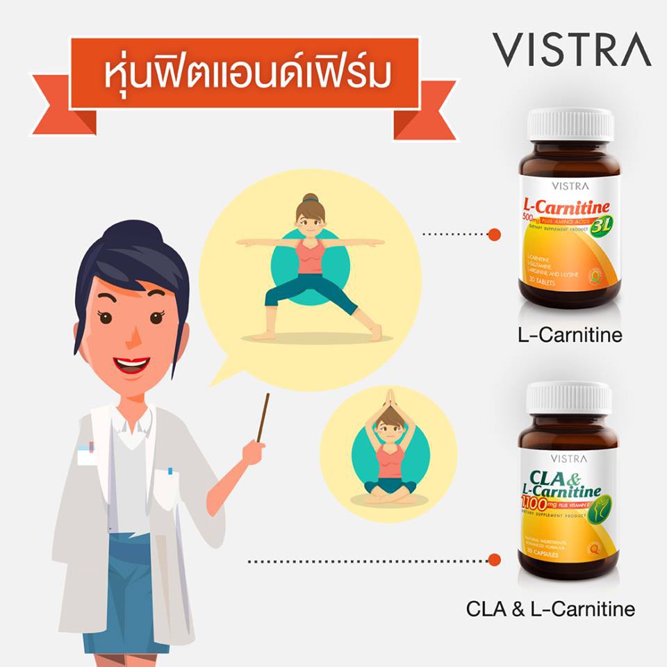 ภาพสินค้าVistra L-carnitine 500 mg plus amino acids 3L-30 เม็ด(EXP.26/08/2023) จากร้าน subinpharmacy2 บน Shopee ภาพที่ 3