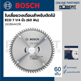 Bosch รุ่น 2608644318 ใบเลื่อยวงเดือน สำหรับตัดไม้ ECO 7 1/4 นิ้ว - 60 ฟัน (1ชิ้น)